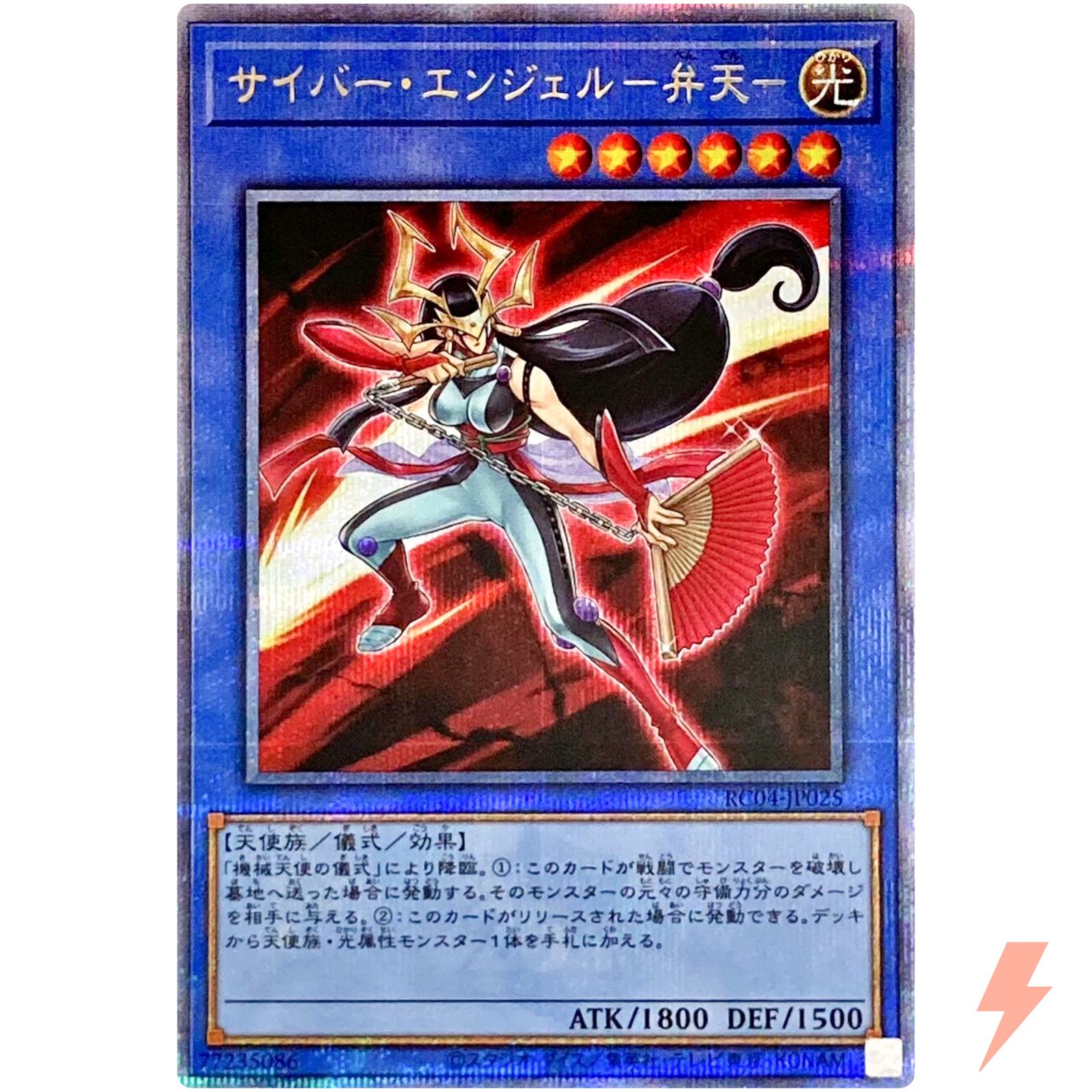 Cyber Angel Benten YuGiOh Secret Rare RC04-JP025 Quarter Century Edition