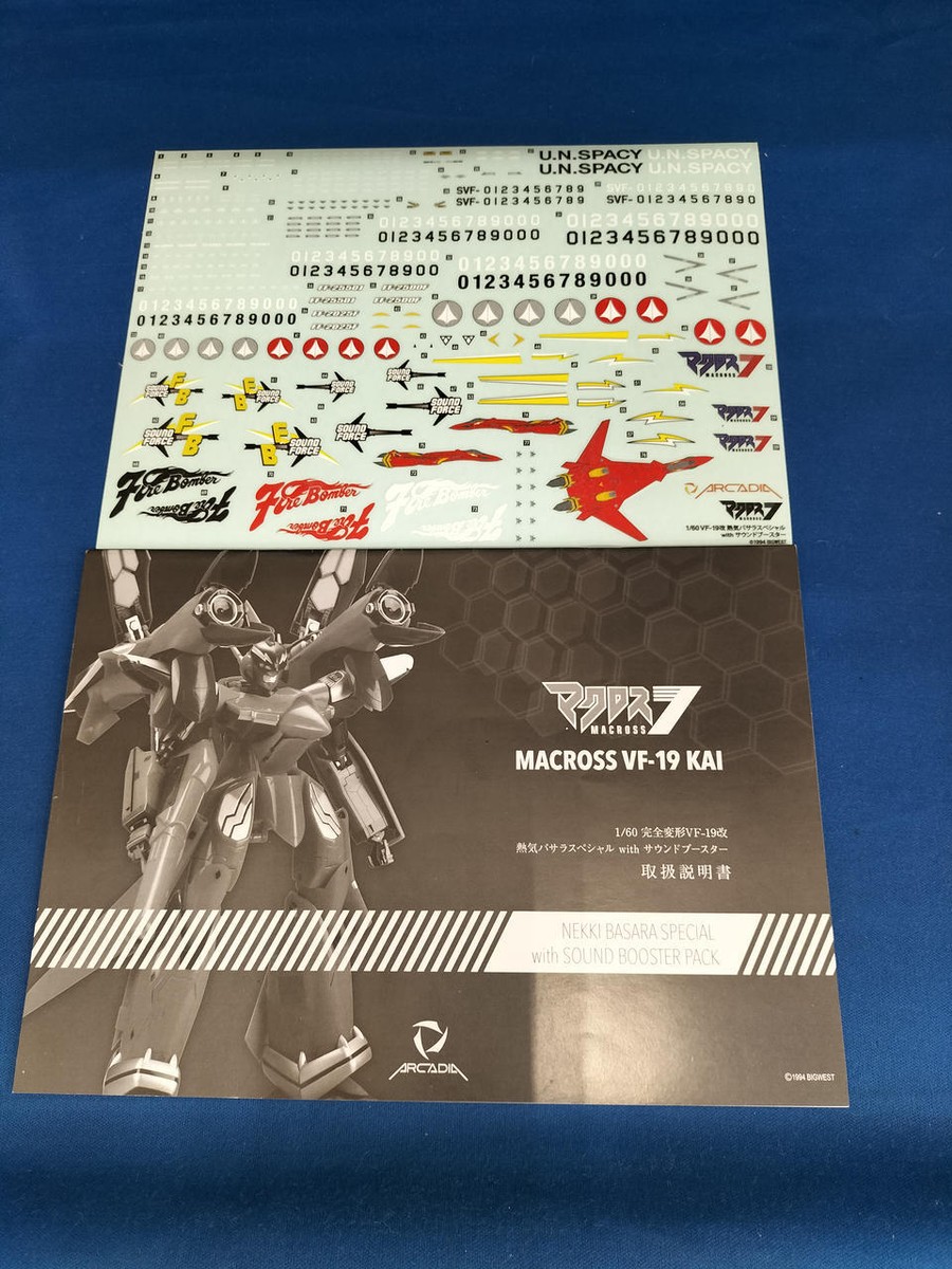Macross 7 VF-19 Kai Basara Special 1/60 Arcadia Sound Booster
