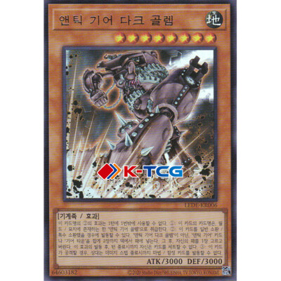 Yugioh Card ''Ancient Gear Dark Golem'' LEDE-KR006 Korean Ver Ultra Rare