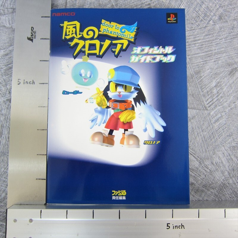 KAZE NO KLONOA Door to Phantomile Official Guide Sony PS1 1998