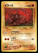 2000 Heavily Played Pokemon Onix No. 095 Neo Genesis Japanese