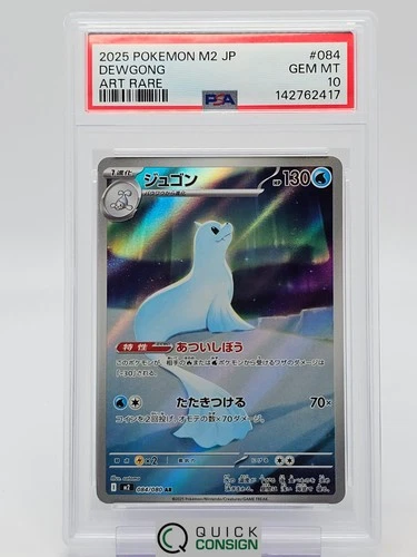 DEWGONG 2025 POKEMON M2 JP POKÉMON TCG ART RARE 084/080 PSA 10 Q0465