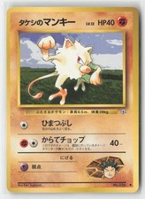 Brock's Mankey NO. 056 Common Gym Heroes Pokemon Japanese Lightly Played