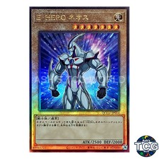 Elemental HERO Neos UL QCCU-JP014 Yu-Gi-Oh! OCG Japanese