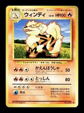 [NM-] Arcanine Japanese Base Set no 059 Pokemon 1996 F