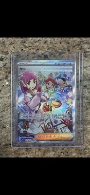 Lacey SAR 131/102 sv7 Stellar Miracle Pokemon Japanese - Mint Pack