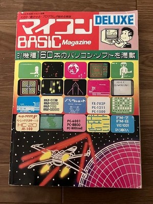 Microcomputer BASIC Magazine DELUXE 1 - May 1983 Vintage Book From Japan