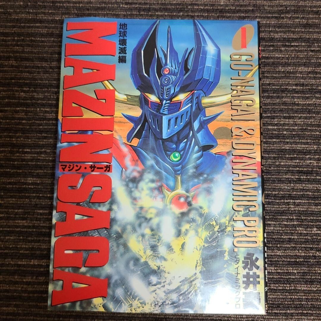 MAZIN SAGA vol.1-3 LOT Complete Set Comic Go Nagai Anime Manga in