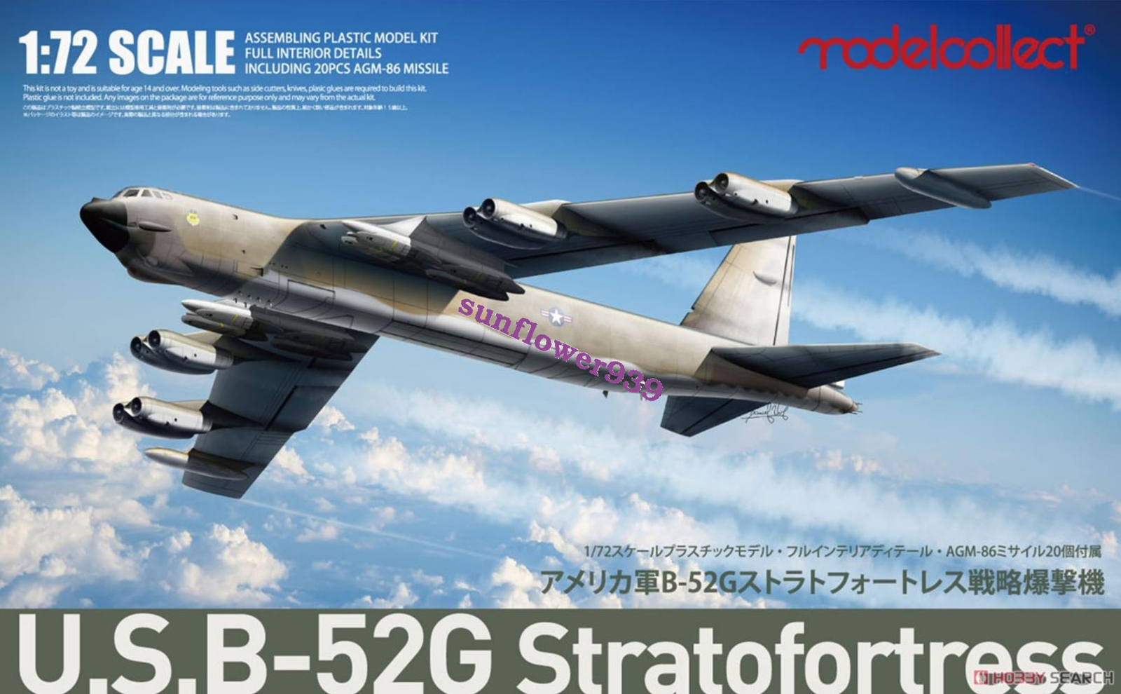 プラモデル 1/72 B-52G ストラトフォートレス 前期型 注文 w/B28核爆弾