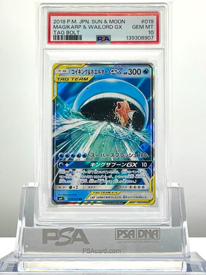 ポケモンカードゲーム Magikarp&Wailord gx rr psa10 PSA 10 MAGIKARP & WAILORD Gx 019/095 2018 Pokemon Japanese SM9 TAG