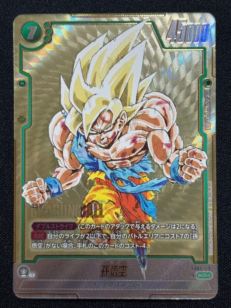 Son Goku Alt Art FB05-119 SCR Manga Booster 01 Dragon Ball Fusion