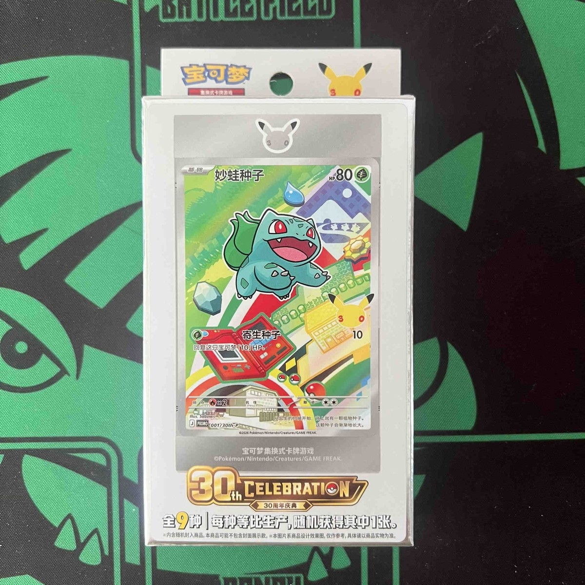 Pokémon 30th ANNIVERSARY vol.1 IN STOCK Pokémon S-Chinese 30th Anniversary First Partner Set Vol1