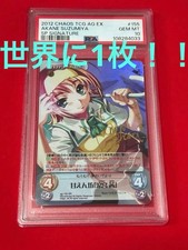 PSA10 The Eternity You Want: Suzumiya Akane Signed Chaos #f0365b