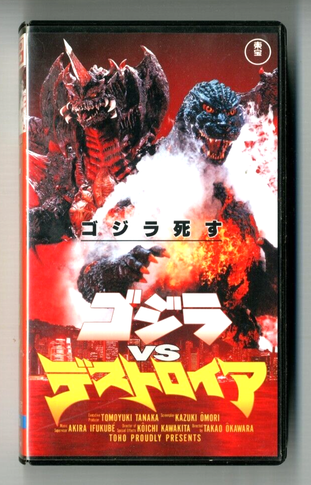 トウカイテイオー・ノースフライトVHS The Giant of Thunder Mountain VHS Tape