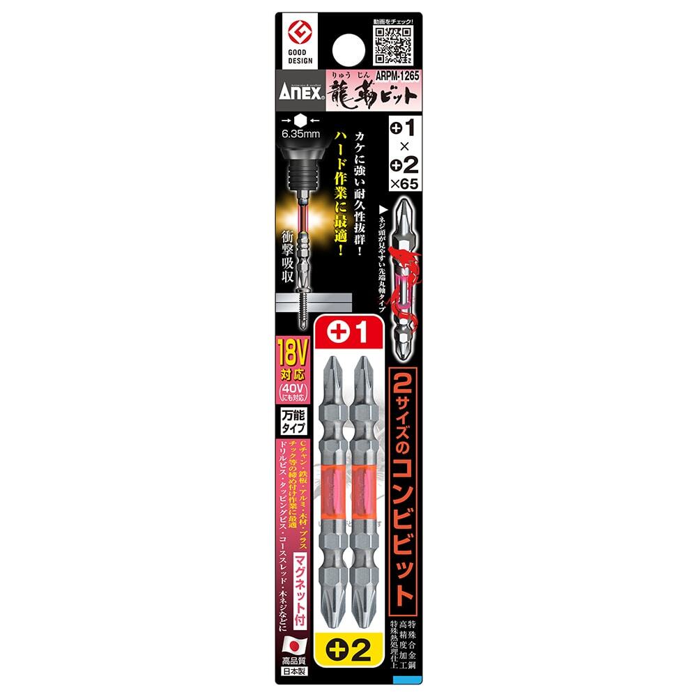 ANEX RYUJIN Screwdriver Bit with Mag Combination +1x+2x65 2pcs