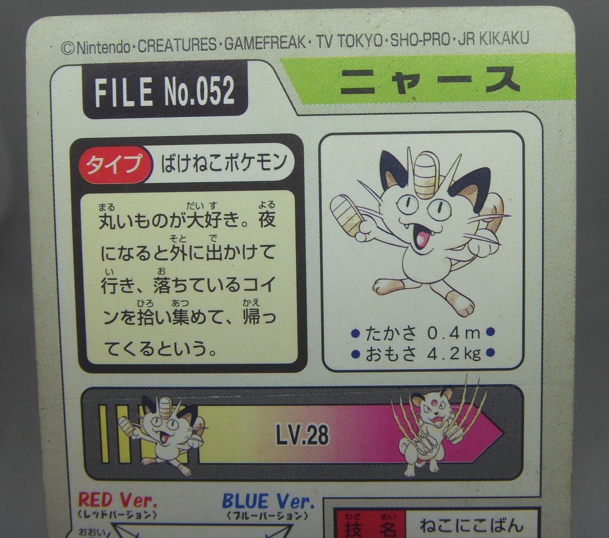 Japanese Pokemon Bandai Carddass 1997 File No. 052 Meowth Card