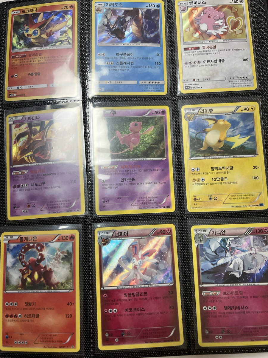 Pokemon Card lot binder collection Korean BW B&W DP XY Holo Pokemon Card lot binder collection Korean BW B&W DP XY Holo