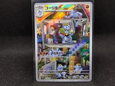 TCG Pokemon Karte Machoke/ Maschock 177/165 AR sv2a Pokemon Card151 Japanisch NM