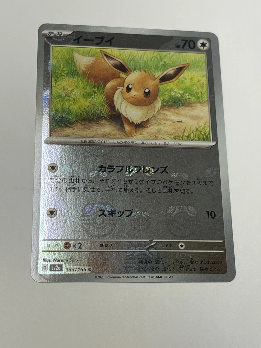 25+ Eevee 133/165 Sv2a: Pokemon Card 151 for sale | Updated Oct 2026