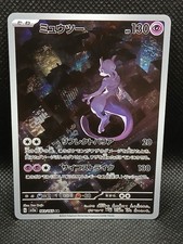 NM Mewtwo AR 183/165 sv2a Japanese Pokemon Card Pokemon Card 151