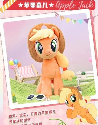 30cm Applejack Cute My Little Pony Plush Toy Soft Stuffed Doll | eBay