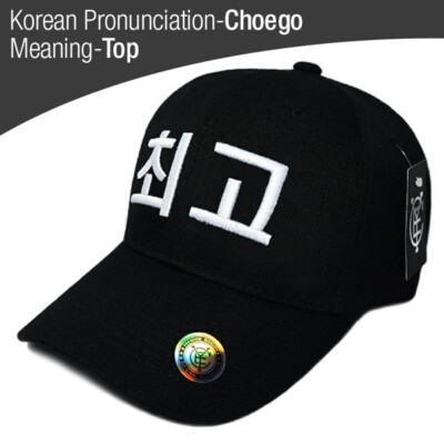 baseball cap meaning