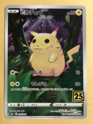 ピカチュウ S8a 25th ANNIVERSARY COLLECTION 0… Pikachu 001/028 S8a 25th Anniversary Collection Pokemon Card