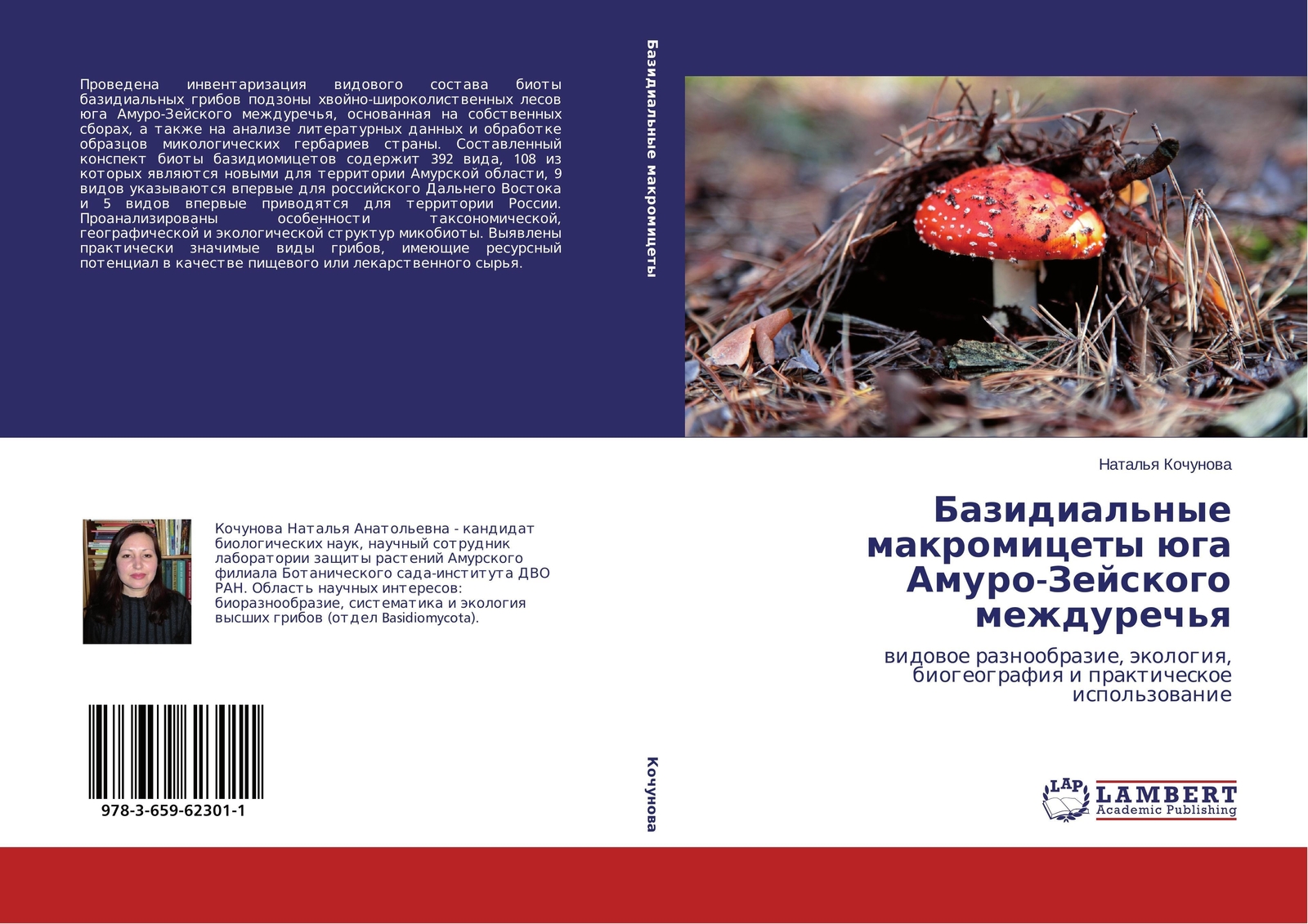 Bazidial'nye Makromicety Üga Amuro-zejskogo Mezhdurech'q Natal'q