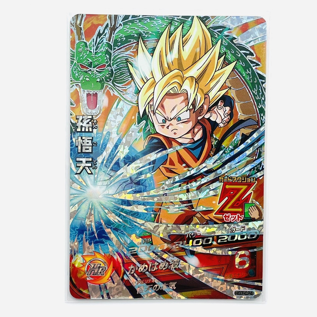 HG7-CP Complete 8 sets Goku SUPER DRAGON BALL HEROES SDBH