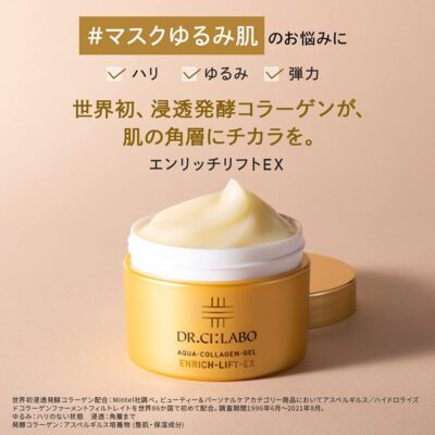 NEW Dr.Ci:Labo Aqua Collagen Gel Enrich Lift EX20 All in one cream