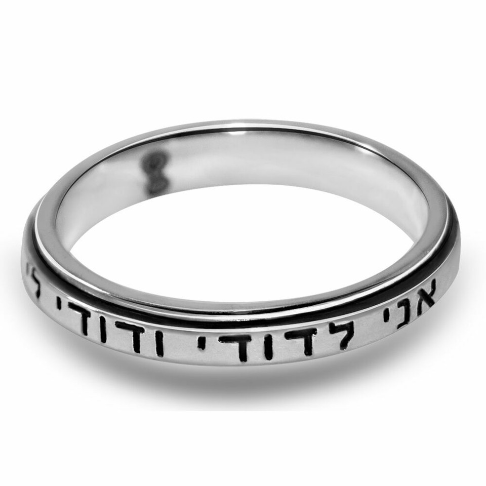 I Am To My Beloved - Ani Le Dodi Ring 925 Sterling Silver Kballah ...