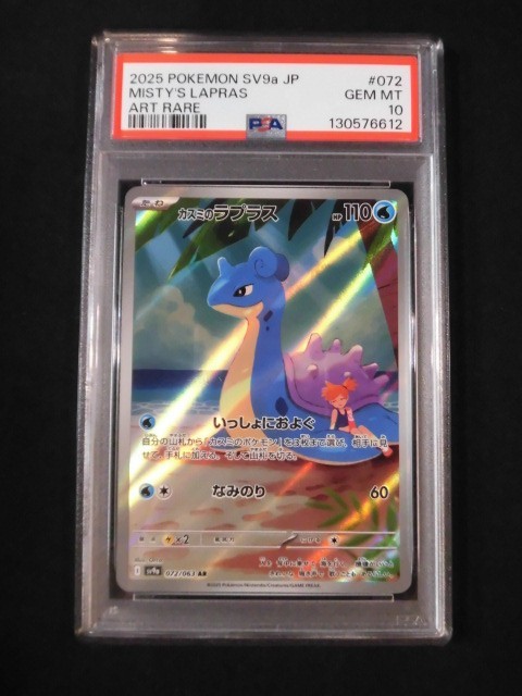 PSA 10 Pokemon Card Misty's Lapras AR 072/063 sv9a Heat Wave Arena