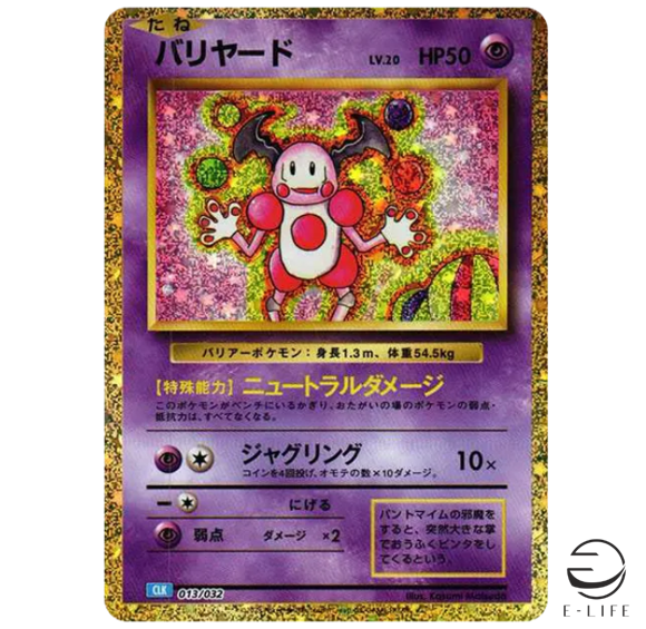 Mr. Mime 013/032 CLK Pokemon Card Game Classic Japanese | eBay
