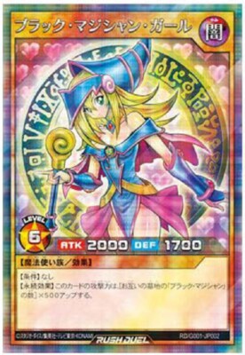 Black Magician Girl ホログラムカード Yu-Gi-Oh! OCG/[HC01] HISTORY ARCHIVE COLLECTION]Dark