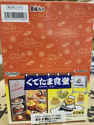 新品希少品】ぐでたま食堂 全8種