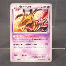 [LP] Giratina 048/171 XY  Pokemon Card TCG Japanese