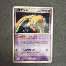Deoxys #32/PCG-P Prices | Pokemon Japanese Promo | Pokemon Cards