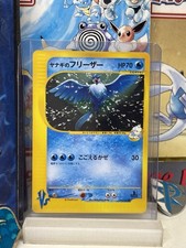 Pryce's Articuno 042/141 Common VS Series Pokemon Japanese (MP)