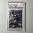 2019 POKEMON JPN SM PROMO #365 FULL ART/ARMORED MEWTWO PSA 9