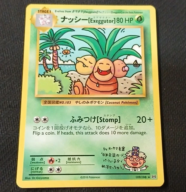 Exeggutor 101/087 Cp6: Expansion Pack 20th Anniversary for sale | eBay