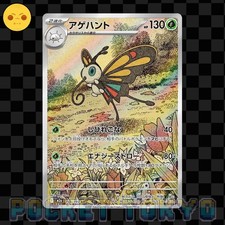 Beautifly #194 Prices | Pokemon Japanese Mega Dream ex | Pokemon Cards