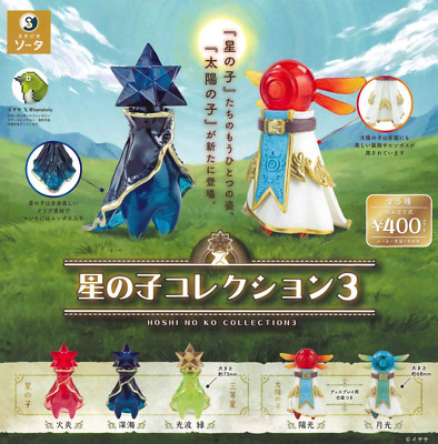 Hoshi no Ko Collection Part.3 Gacha Mascot Capsule Toy Full Set of 5 Types