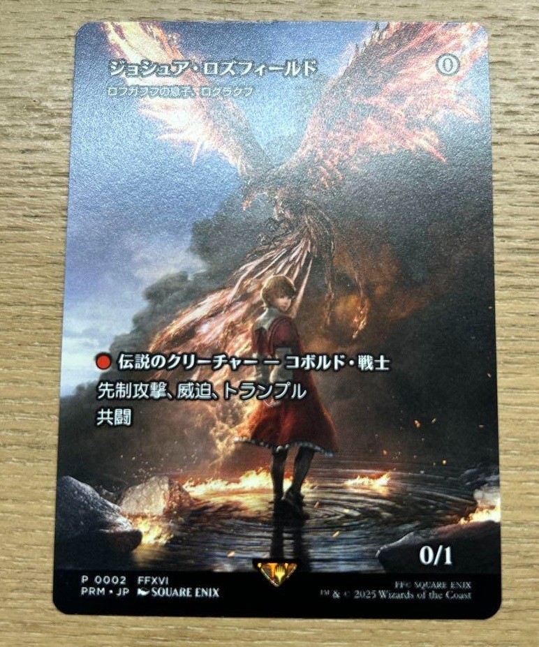 MTG Joshua Rosfield Rograkh Magic Spotlight foil Promo P