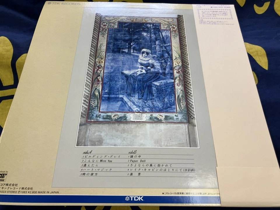 Aiso Hainichi Used Lp Domestic Edition With Obi, Wind Is Shaggy - Image 2 of 4