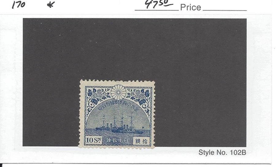 完好铰边多色日本邮票| eBay