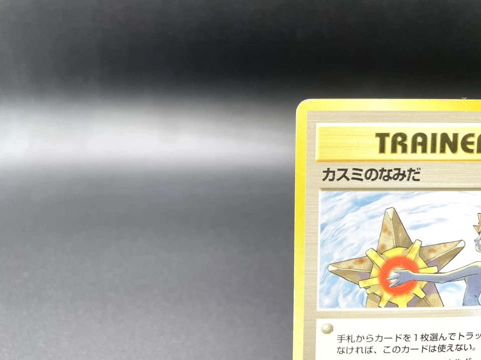 Misty's Tears Gym Heroes Trainer Tarjeta Pokémon Japonesa Jugada... - Imagen 2 de 4