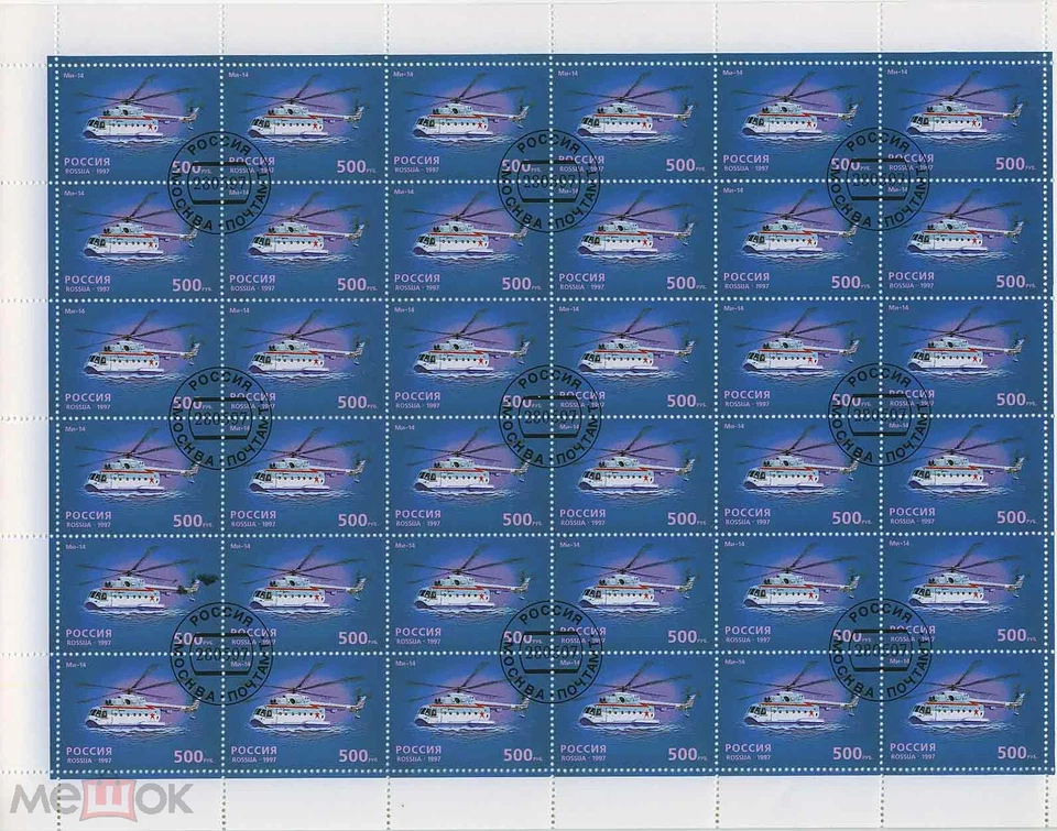 Russia 1997 Helicopters complete set in FULL sheets RRR - Image 2 of 4