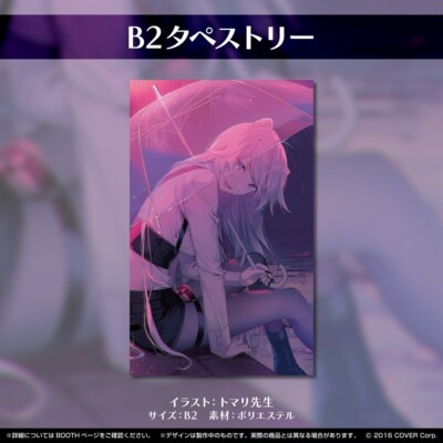 獅白ぼたん Shishiro Botan Birthday Commemorative Goods 2021 B2 Tapestry