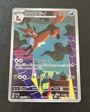 Thievul AR 089/081 M5 Abyss Eye MEGA Pokemon ...