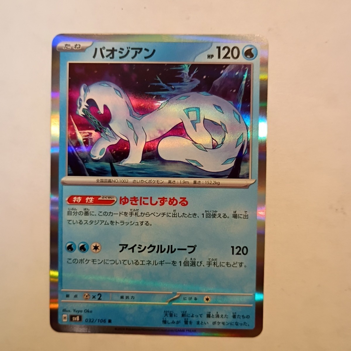 Chien-Pao 032/106 Holo Pokemon Japanese Super Electric Breaker sv8